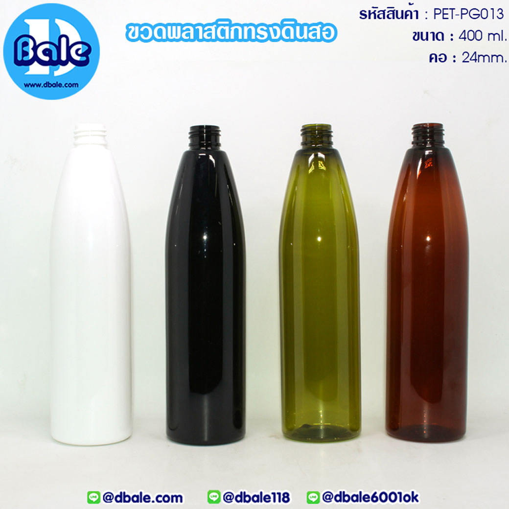 ขายขวดบรรจุภัณฑ์ทรงสูงความจุ 400ml. บรรจุภัณฑ์เครื่องสำอางค์ ถูกดีงาม