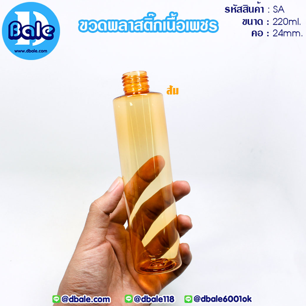 ขวดpetใส SA220ml.