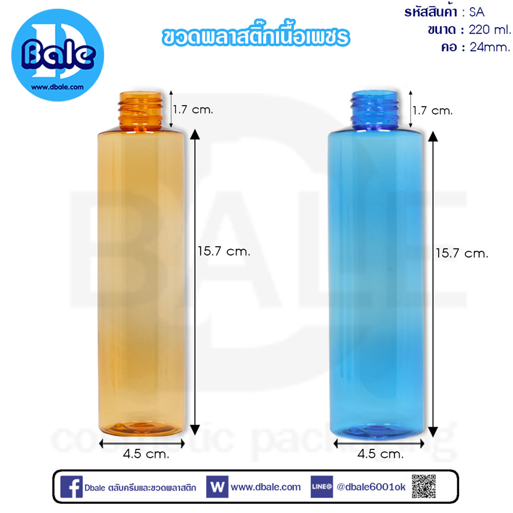 ขวดpetใส SA220ml.