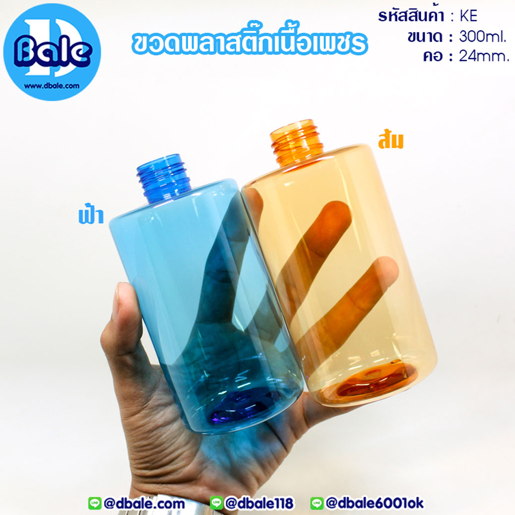 ขวดพลาสติกเนื้อPet 300ml.  บรรจุภัณฑ์เครื่องสำอางค์ ถูกดีงาม
