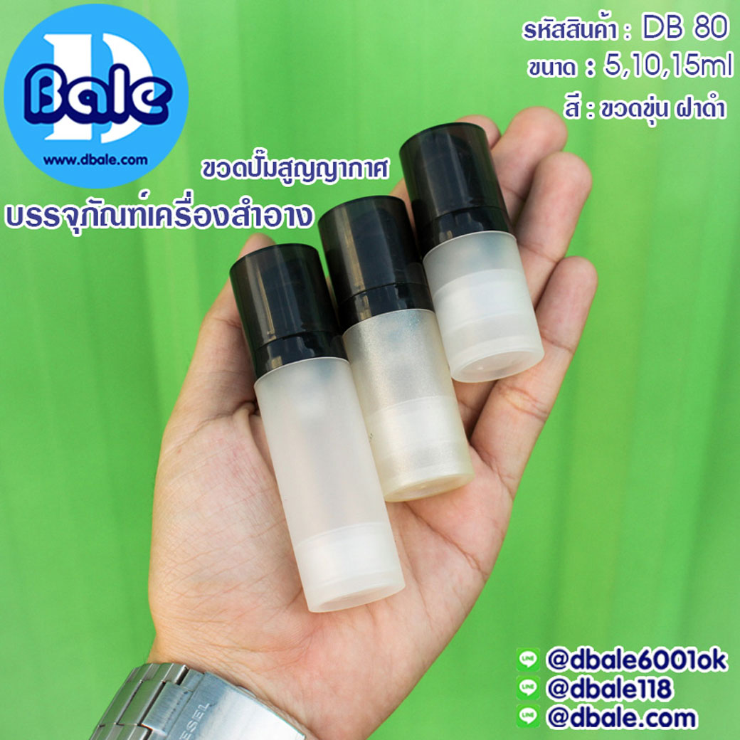 ขวดปั้มเจลสูญญากาศ  บรรจุภัณฑ์เครื่องสำอางค์ ถูกดีงาม