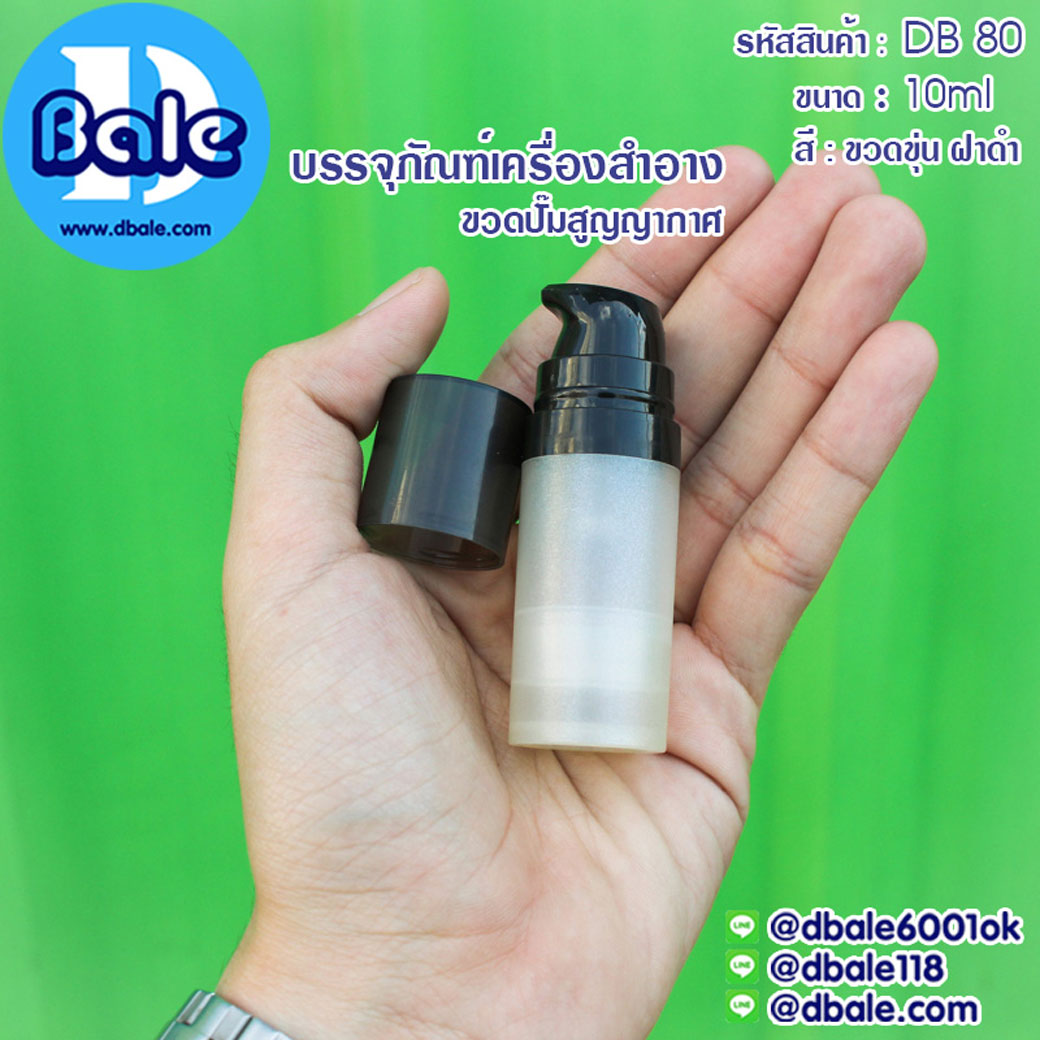 ขวดปั้มเจลสูญญากาศ