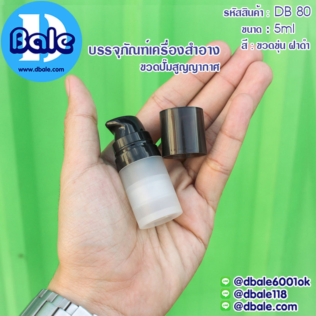 ขวดปั้มเจลสูญญากาศ
