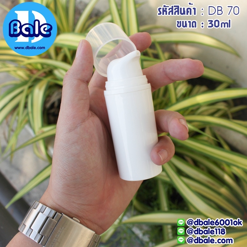 ขายส่ง-ขวดสุญญากาศสีขาวปากยื่น 30 ml  บรรจุภัณฑ์เครื่องสำอางค์ ถูกดีงาม