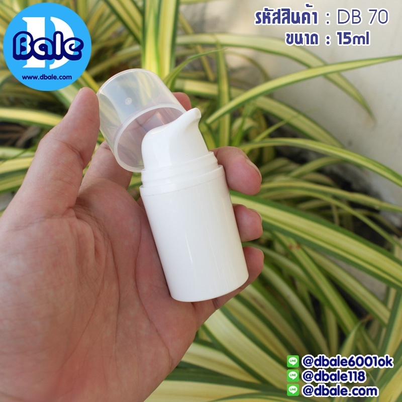 ขายส่ง-ขวดสุญญากาศสีขาวปากยื่น 15 ml  บรรจุภัณฑ์เครื่องสำอางค์ ถูกดีงาม