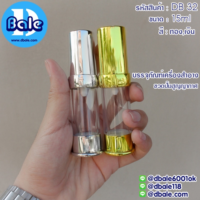 ขายส่ง-ขวดสูญญากาศ(โปร่งแสง)สีเงิน สีทอง  บรรจุภัณฑ์เครื่องสำอางค์ ถูกดีงาม