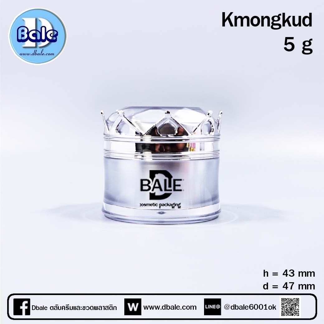กระปุกครีม มงกุฎ สีเงิน 5 กรัม  บรรจุภัณฑ์เครื่องสำอางค์ ถูกดีงาม