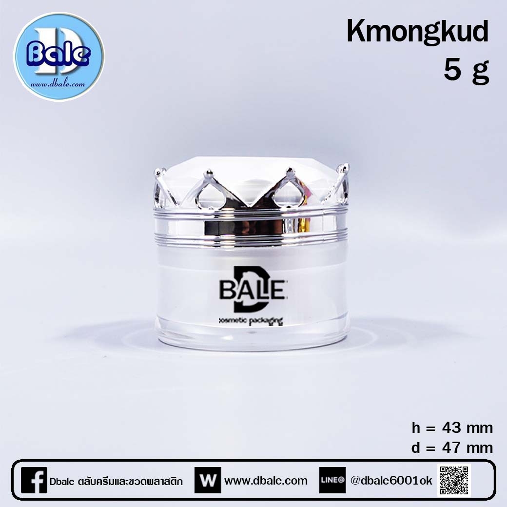 กระปุกครีม มงกุฎ สีมุก 5 กรัม บรรจุภัณฑ์เครื่องสำอางค์ ถูกดีงาม