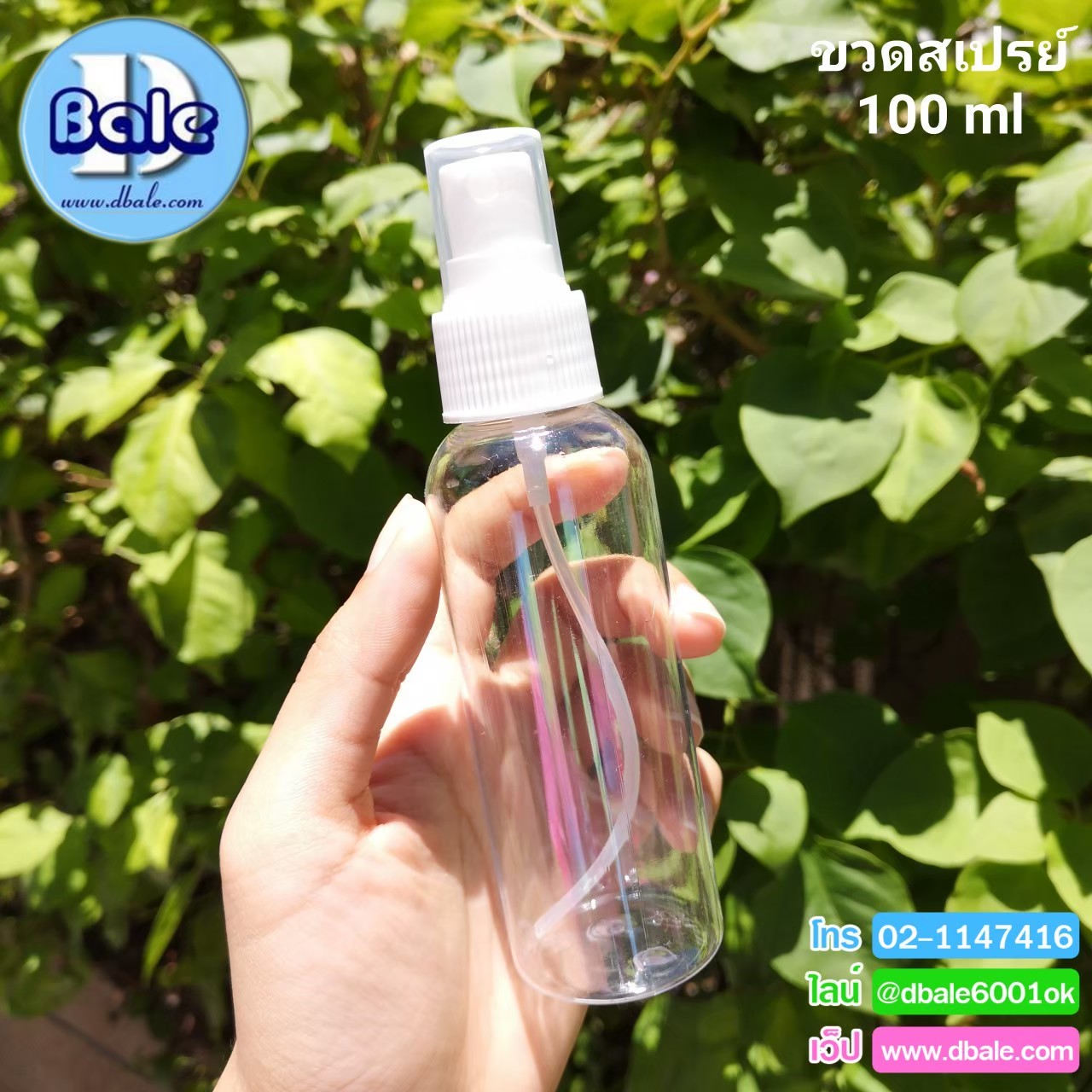 ขายส่ง-ขายปลีก#ชุดขวดสเปรย์# pet-100ml อ้วน ขวดพลาสติก สีใส สเปรย์  บรรจุภัณฑ์เครื่องสำอางค์ ถูกดีงาม