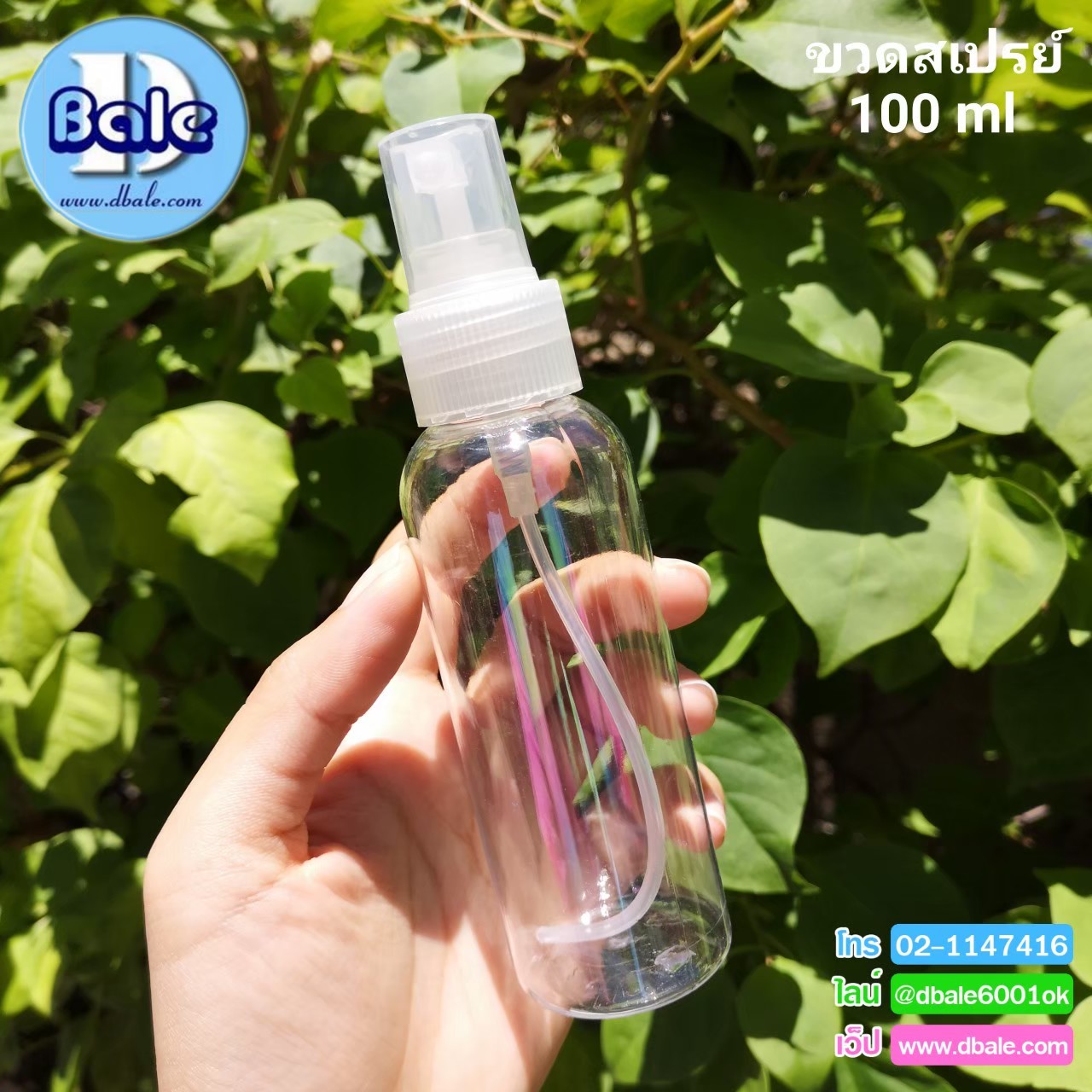 #ชุดขวดสเปรย์# pet-100ml อ้วน ขวดพลาสติก สีใส สเปรย์