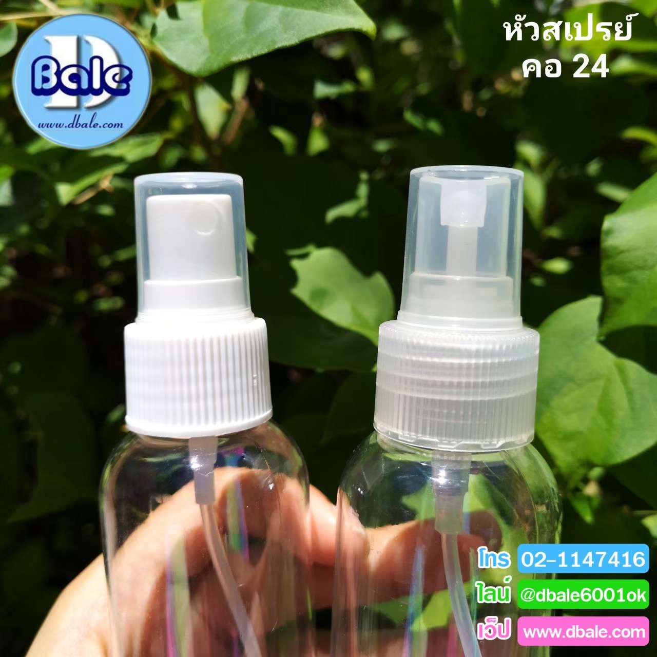 #ชุดขวดสเปรย์# pet-100ml อ้วน ขวดพลาสติก สีใส สเปรย์