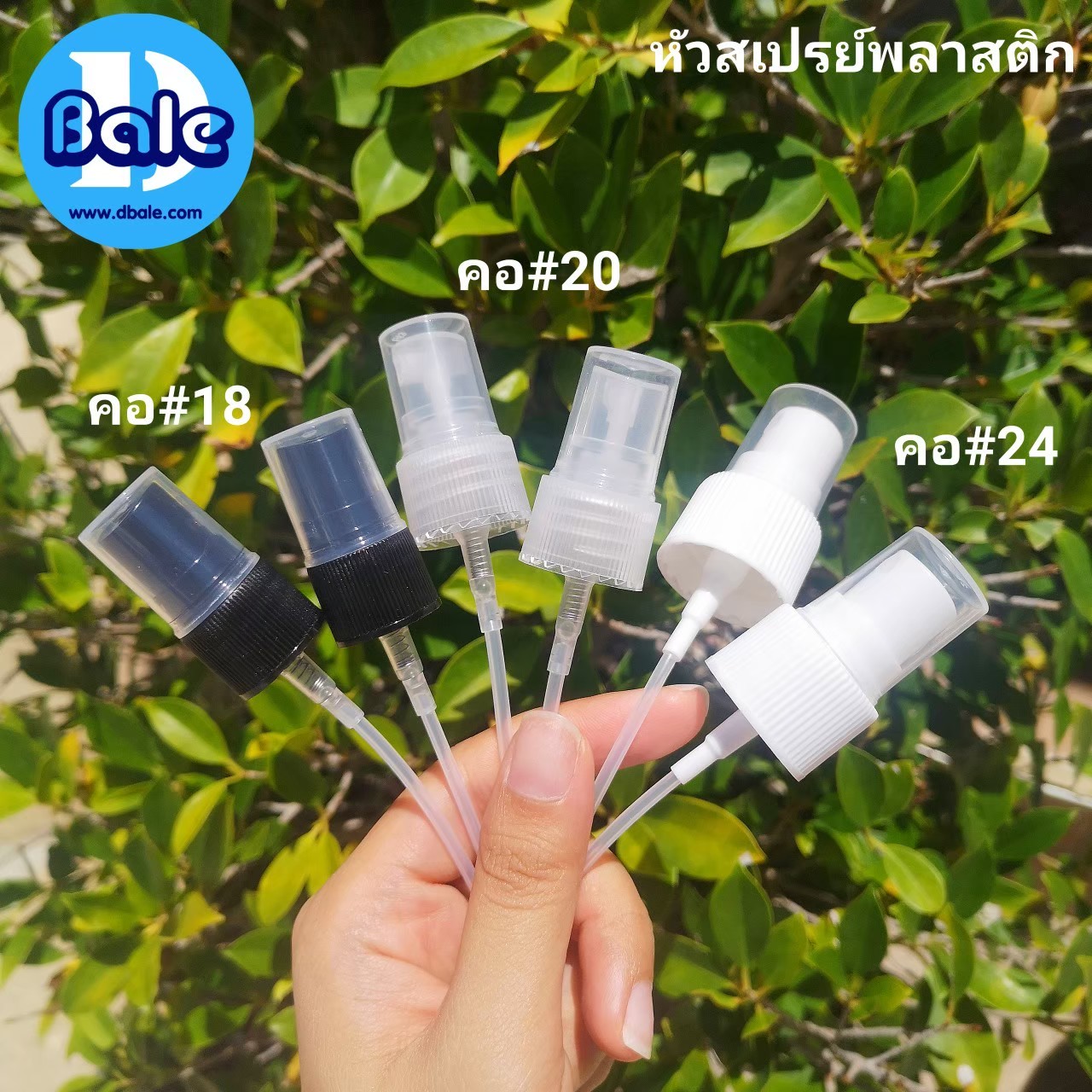 ขายส่ง-ปลีก Z-009สเปรย์ฝาครอบใส คอ18 คอ20 คอ24  บรรจุภัณฑ์เครื่องสำอางค์ ถูกดีงาม