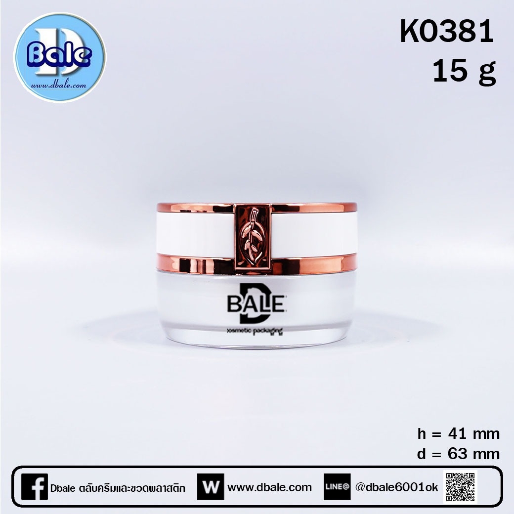 กระปุก รุ่นk0381 สีขาว ฝาสีชมพูเงา 15มล.  บรรจุภัณฑ์เครื่องสำอางค์ ถูกดีงาม