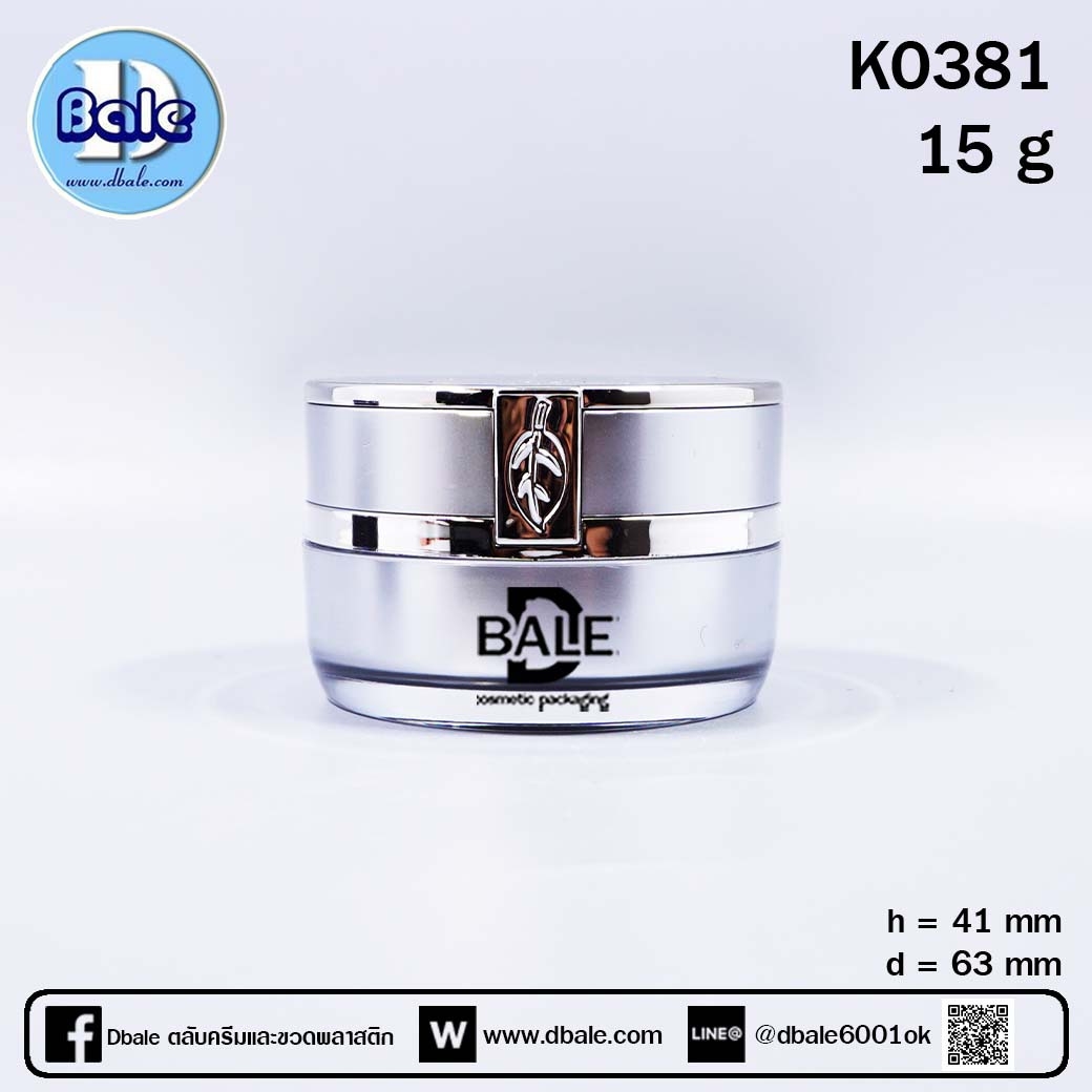 กระปุก รุ่นk0381 สีเงิน ฝาสีเงินเงา 15มล.  บรรจุภัณฑ์เครื่องสำอางค์ ถูกดีงาม