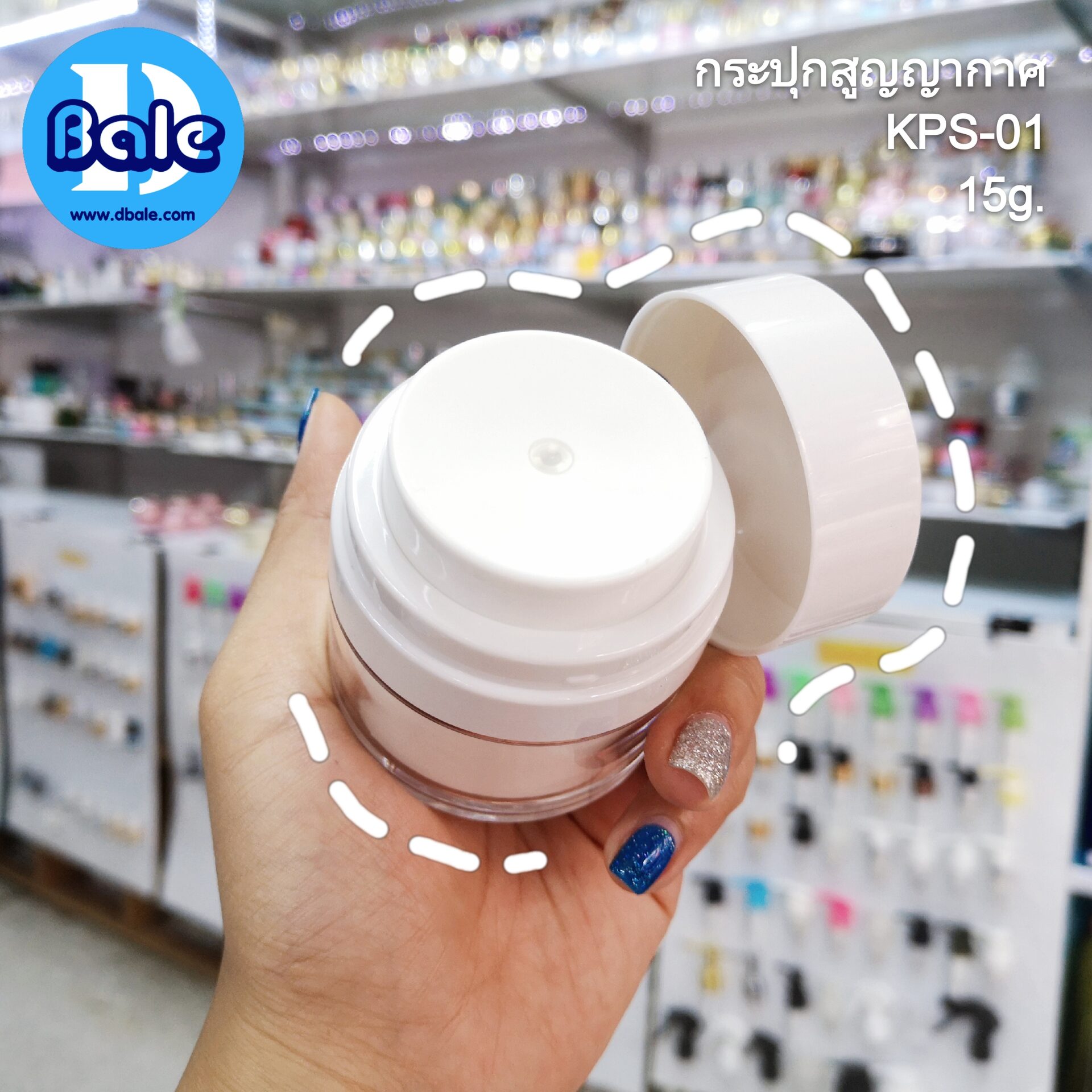 kps001-15g ขาวใสฝาขาว