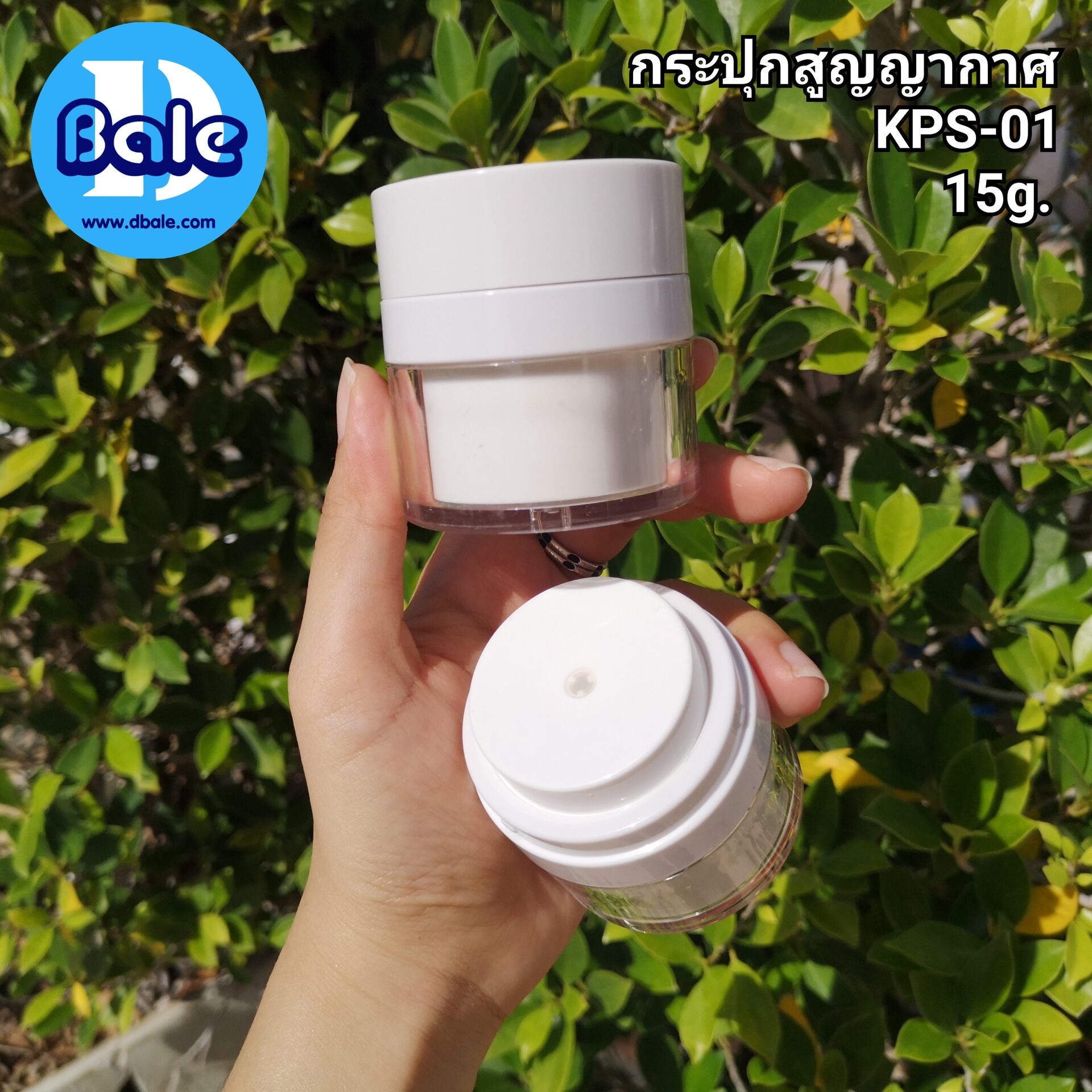 kps001-15g ขาวใสฝาขาว
