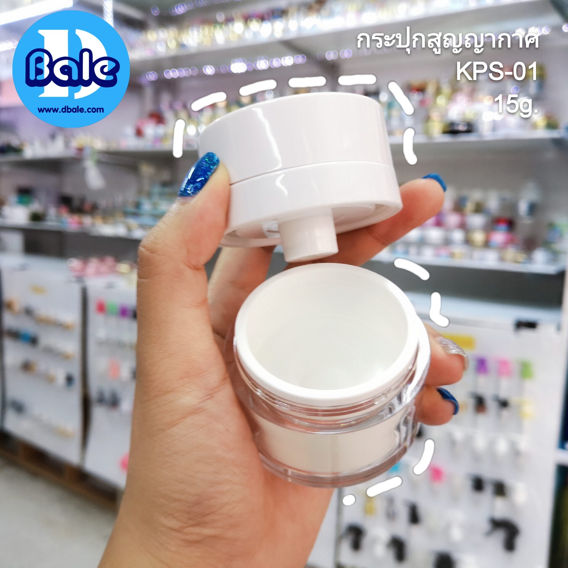 kps001-15g ขาวใสฝาขาว