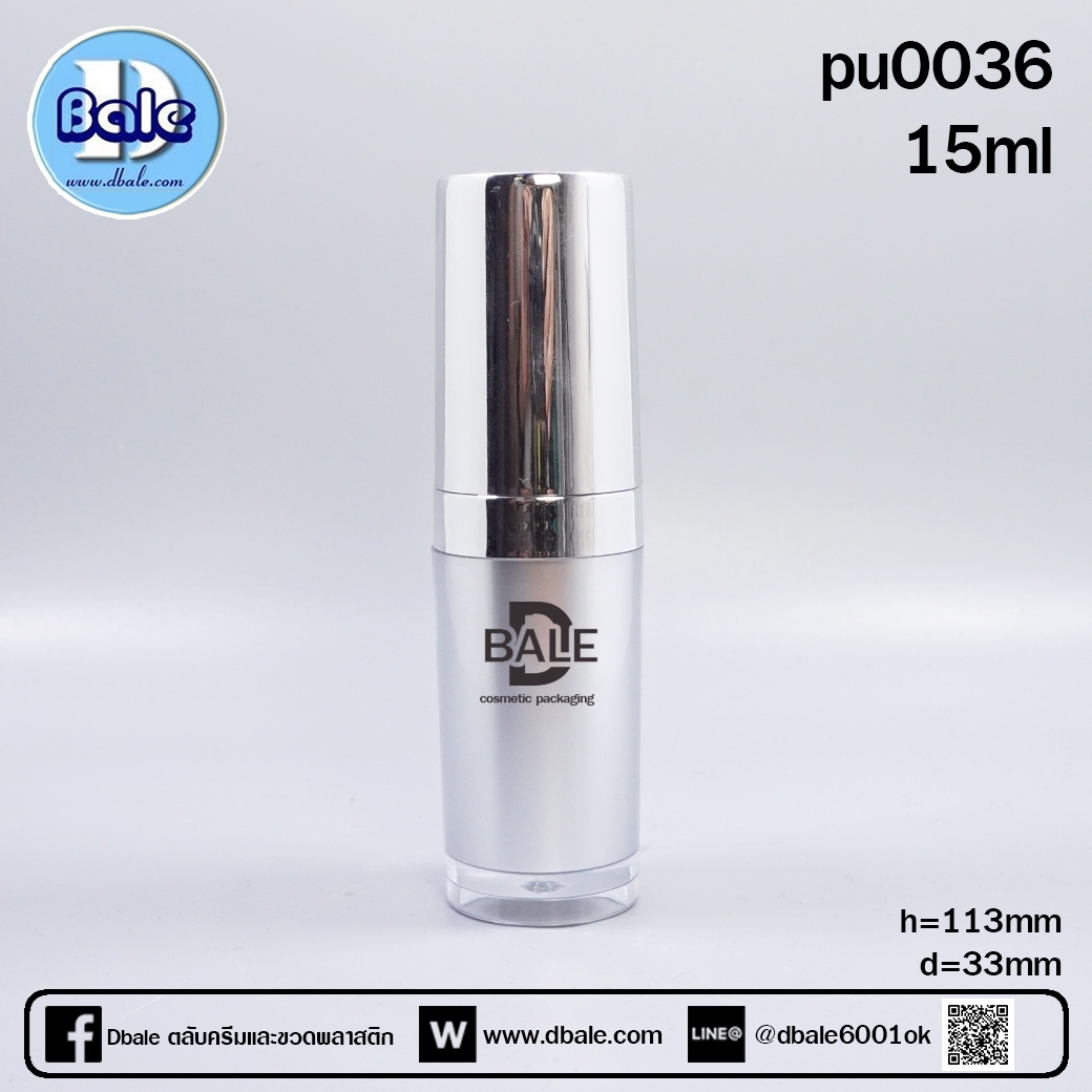 ขวดปั้ม รุ่นpu0036 สีเงิน ฝาครอบสีเงินเงา 15มล  บรรจุภัณฑ์เครื่องสำอางค์ ถูกดีงาม