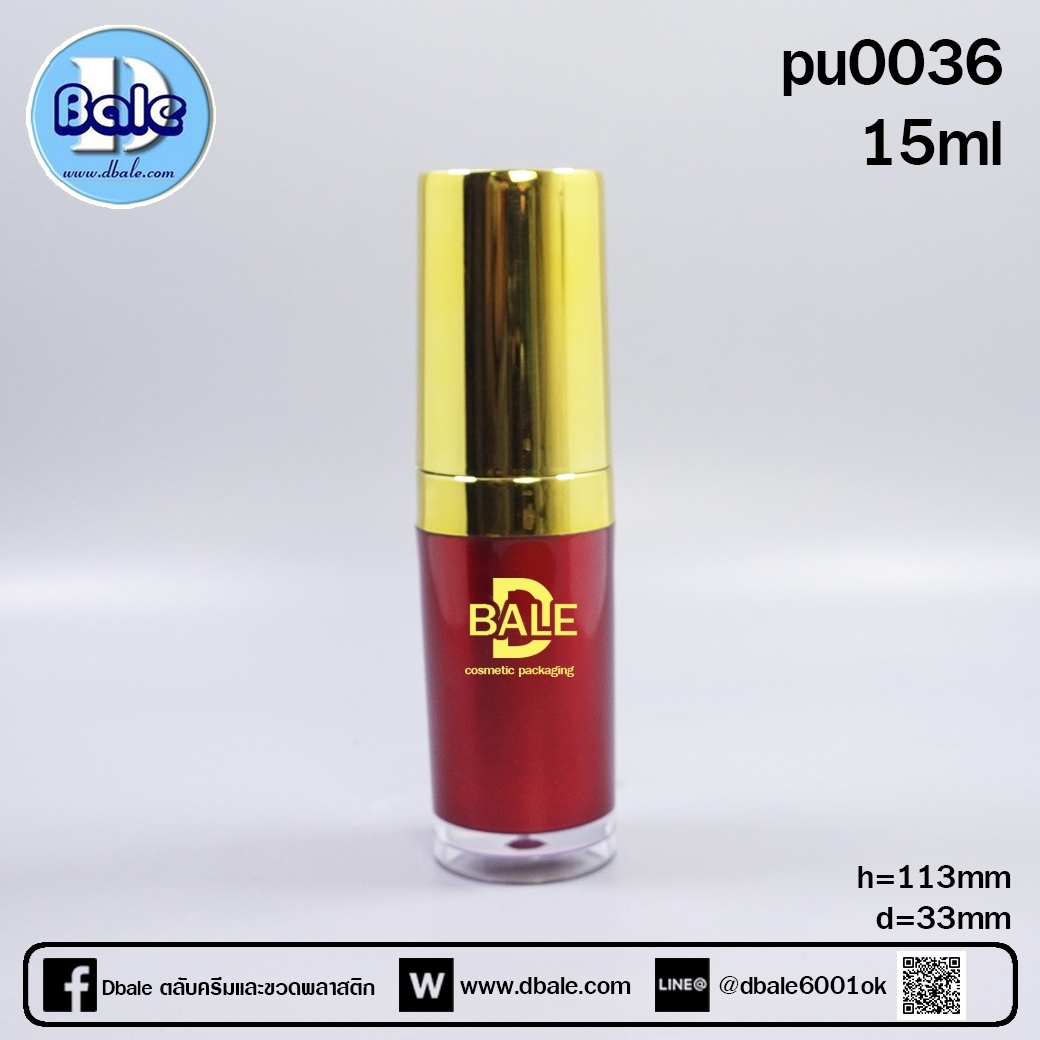 ขวดปั้ม รุ่นpu0036 สีแดง ฝาครอบสีทอง 15มล. บรรจุภัณฑ์เครื่องสำอางค์ ถูกดีงาม