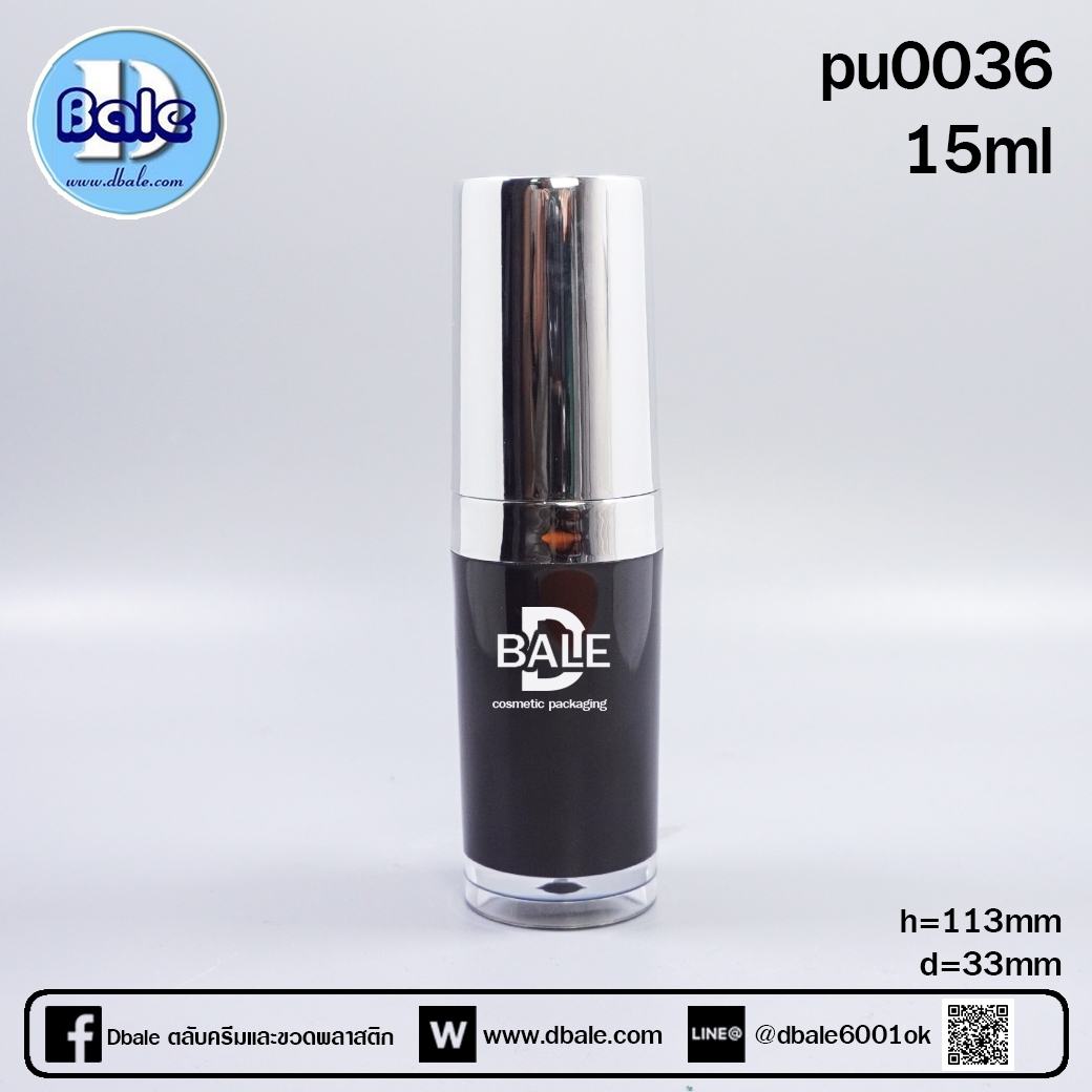 ขวดปั้ม รุ่นpu0036 สีดำ ฝาครอบสีเงินเงา 15มล. บรรจุภัณฑ์เครื่องสำอางค์ ถูกดีงาม