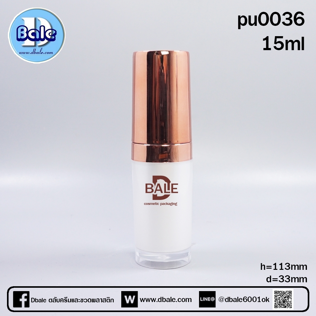 pu0036 สีขาว ฝาครอบสีชมพูเงา 15มล.  บรรจุภัณฑ์เครื่องสำอางค์ ถูกดีงาม