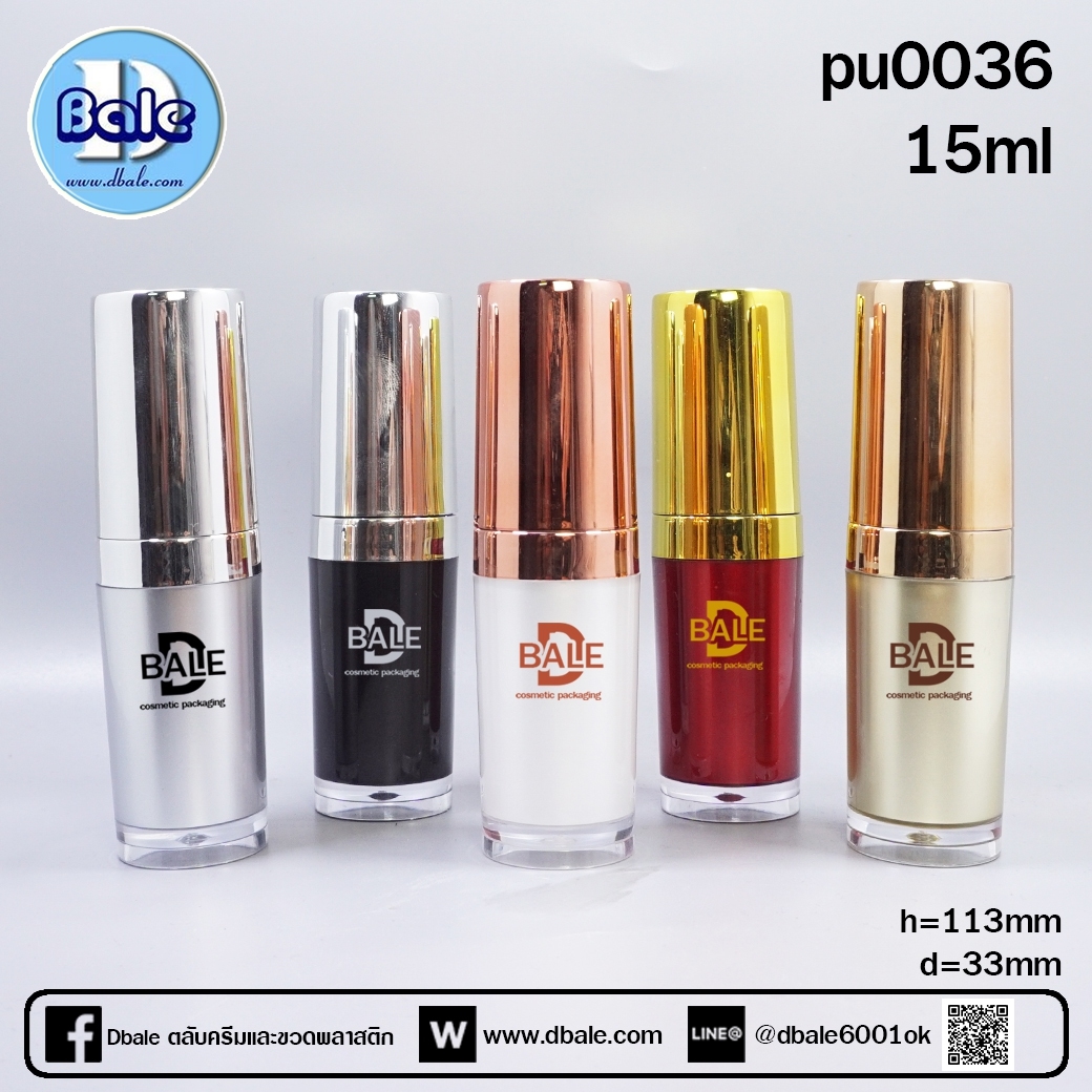 pu0036-15ml ขาว/ชมพูเงา 