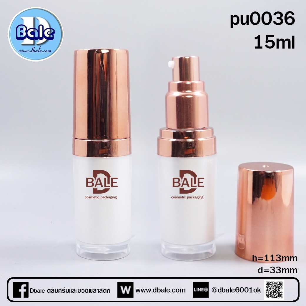 pu0036-15ml ขาว/ชมพูเงา 