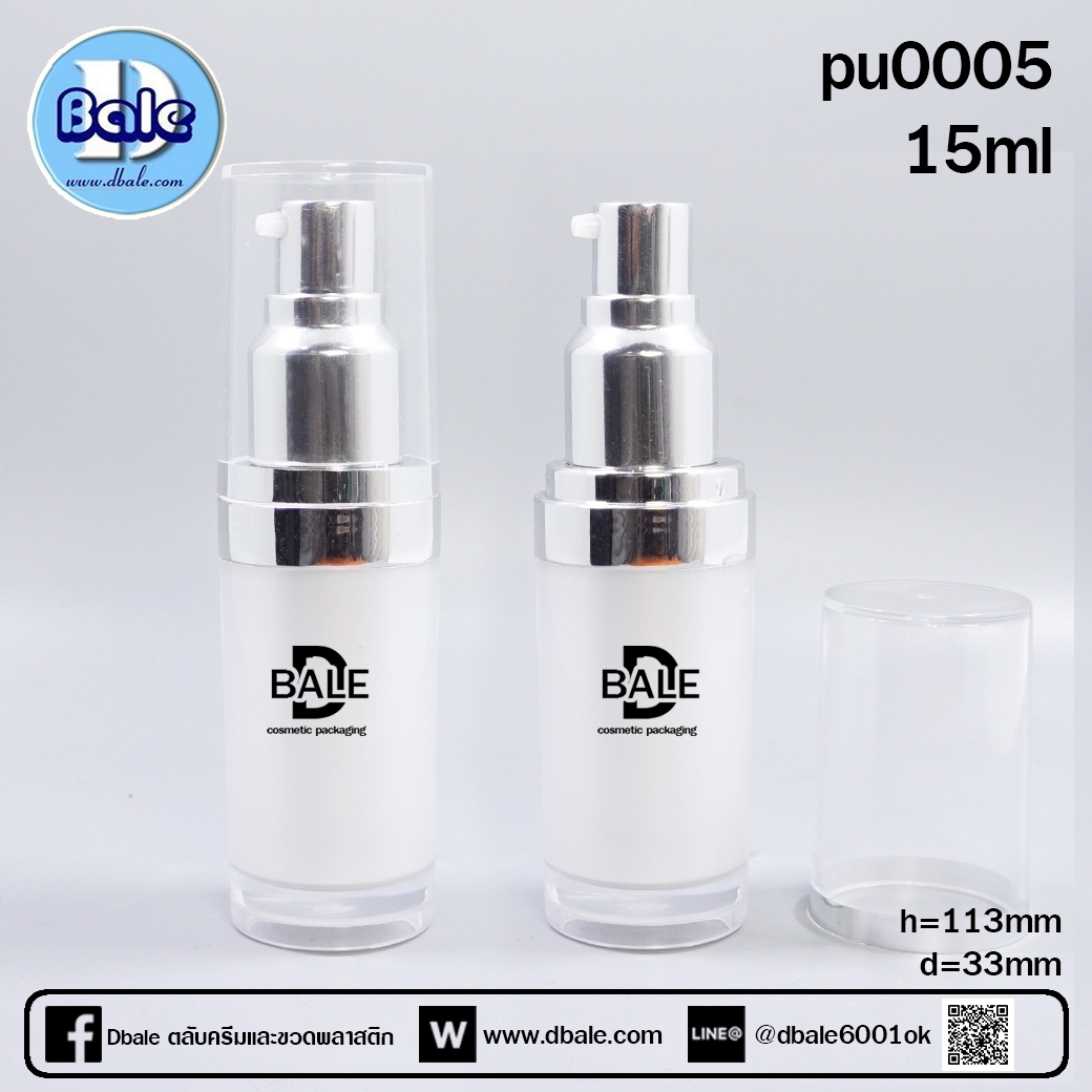  pu0005-15ml ขาวมุก 