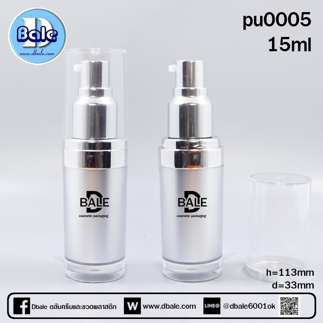  pu0005-15ml เงินชุด 