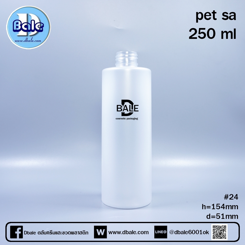 ขวดพลาสติก PET ไหล่ตัดทรงกลมกระบอก sa สีขุ่นใส 250มล.  บรรจุภัณฑ์เครื่องสำอางค์ ถูกดีงาม