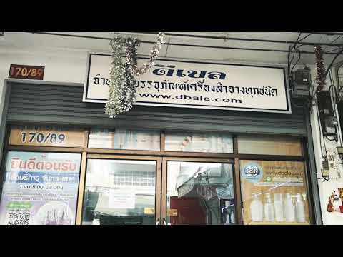 ร้านดีเบลจำหน่าย บรรจุภัณฑ์ เครื่องสำอาง ราคาถูก www.dbale.com  บรรจุภัณฑ์เครื่องสำอางค์ ถูกดีงาม