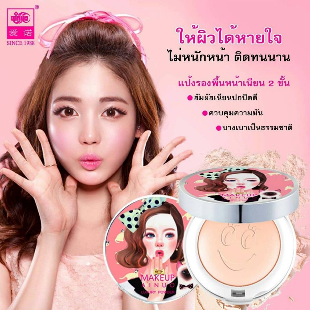 ปลีก-ส่ง เครื่องสำอางค์ แป้งหน้าเด็ก แป้งที่ตบแล้วไม่่มัน ตบแล้วเด้ง สวยเลิศทั้งวัน 9002