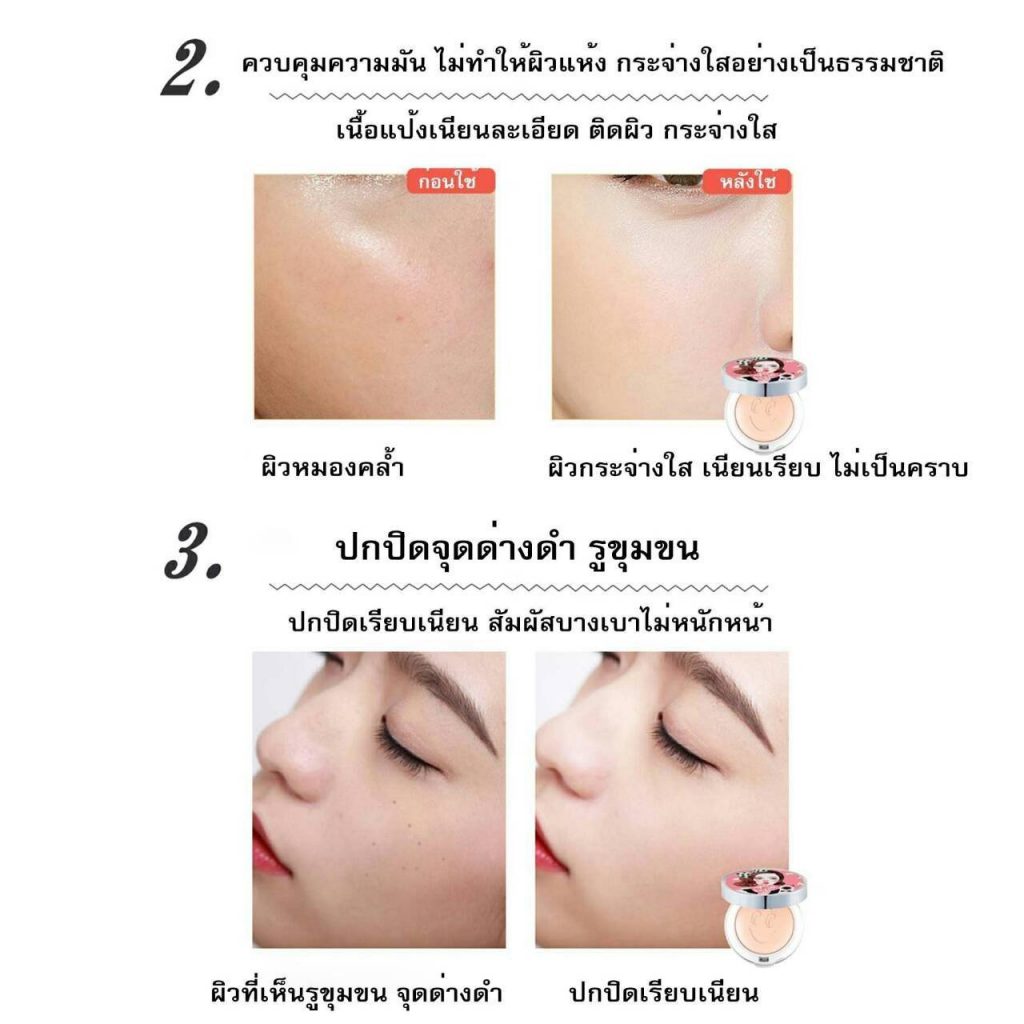 ปลีก-ส่ง เครื่องสำอางค์ แป้งหน้าเด็ก แป้งที่ตบแล้วไม่่มัน ตบแล้วเด้ง สวยเลิศทั้งวัน 9002