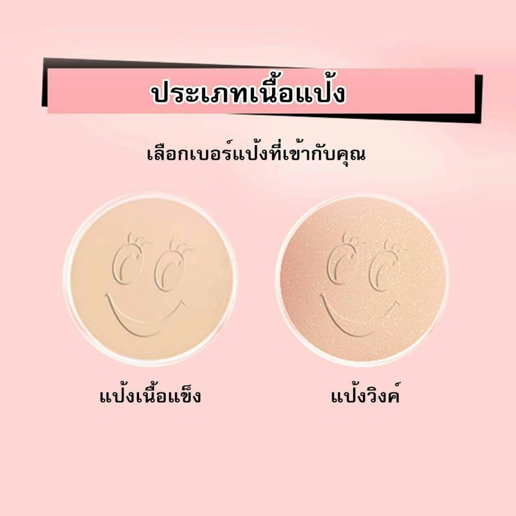 ปลีก-ส่ง เครื่องสำอางค์ แป้งหน้าเด็ก แป้งที่ตบแล้วไม่่มัน ตบแล้วเด้ง สวยเลิศทั้งวัน 9001