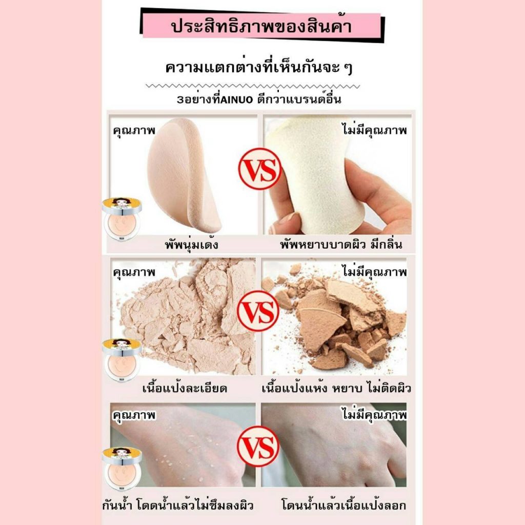 ปลีก-ส่ง เครื่องสำอางค์ แป้งหน้าเด็ก แป้งที่ตบแล้วไม่่มัน ตบแล้วเด้ง สวยเลิศทั้งวัน 9001