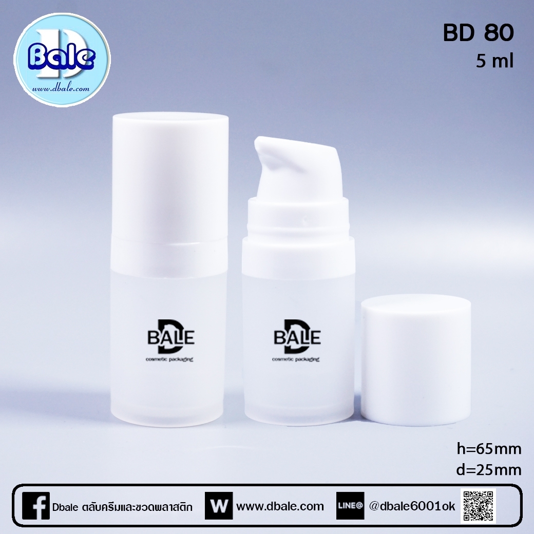 ขวดปั้มสูญญากาศ รุ่นdb80 5ml สีขุ่นใส ฝาสีขาว  บรรจุภัณฑ์เครื่องสำอางค์ ถูกดีงาม