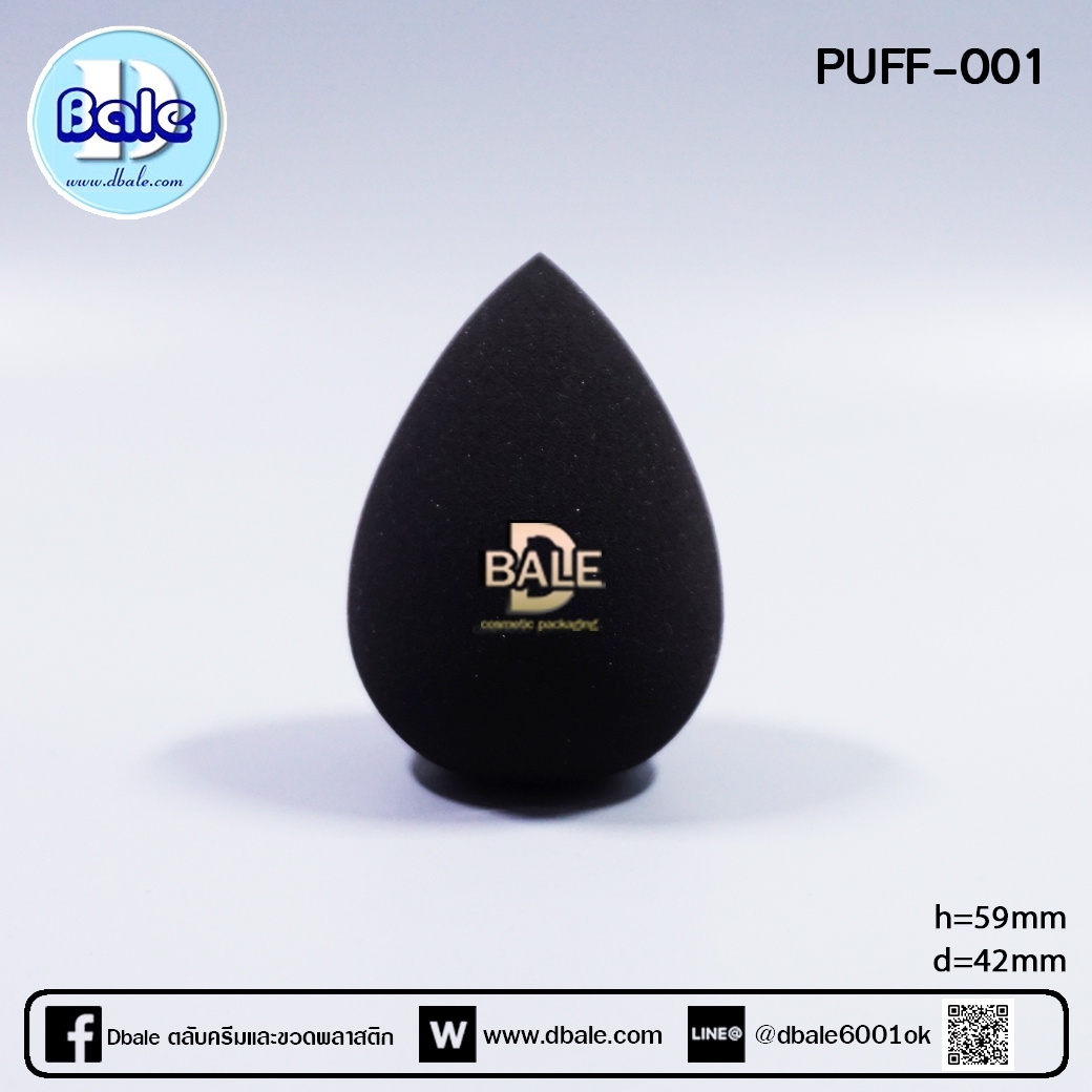 ฟองน้ำ puff-001 ทรงโมจิ สีดำ  บรรจุภัณฑ์เครื่องสำอางค์ ถูกดีงาม