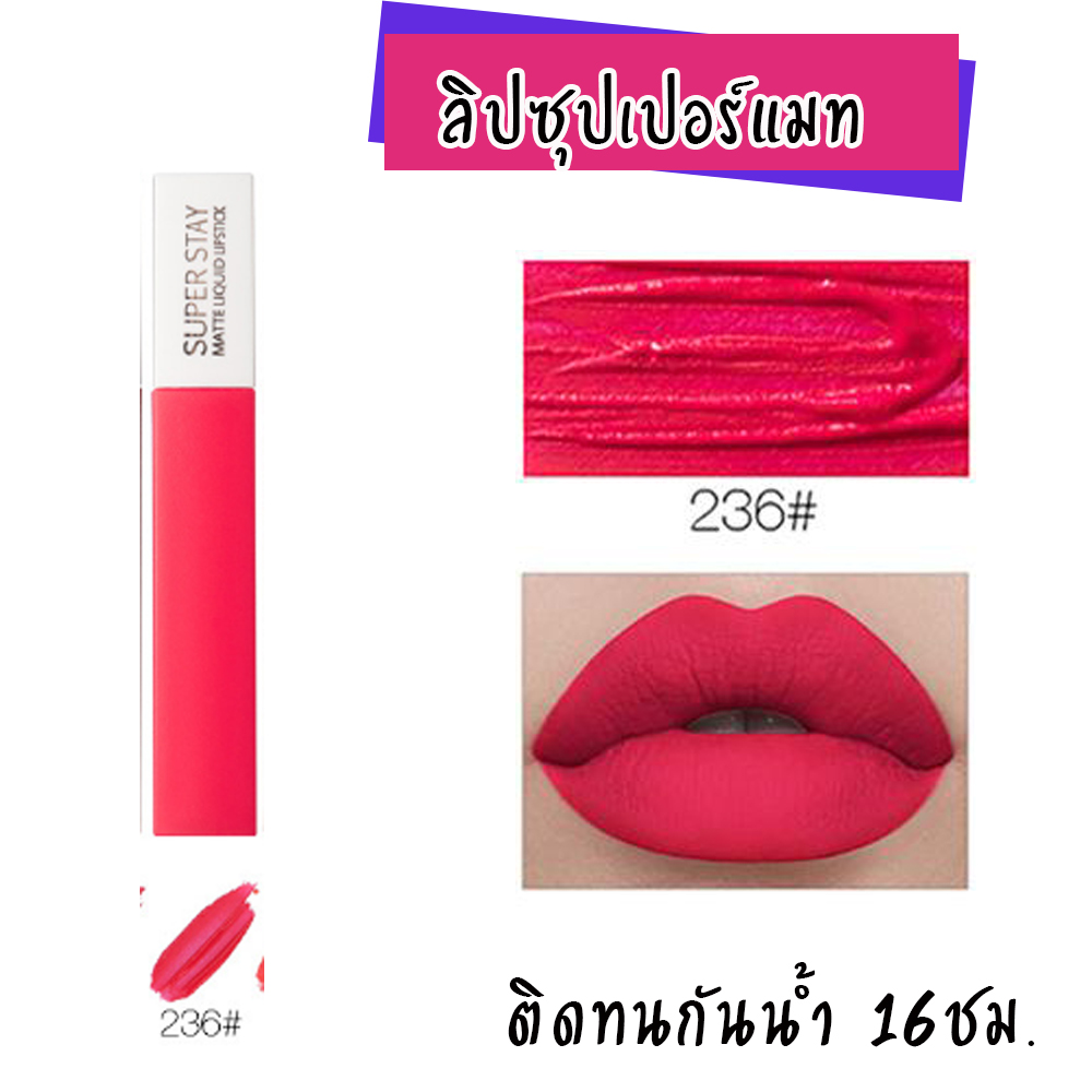 LIP GLOSS ลิปกลอส SFR COLOR  5186  เม็ดสีแน่นลื้ม! เพิ่มความอวบอิ่มให้เรียกปากเผ็ชแซ่บแบบสายฝ.