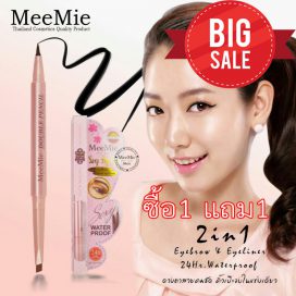 จัดโปรเครื่องสำอางค์ SHOPEE LAZADA ซื้อ 1 แถม 1 เครื่องสำอางค์เกรดAAA ราคาถูกมาก ต้องรีบshopกันนะค่ะ