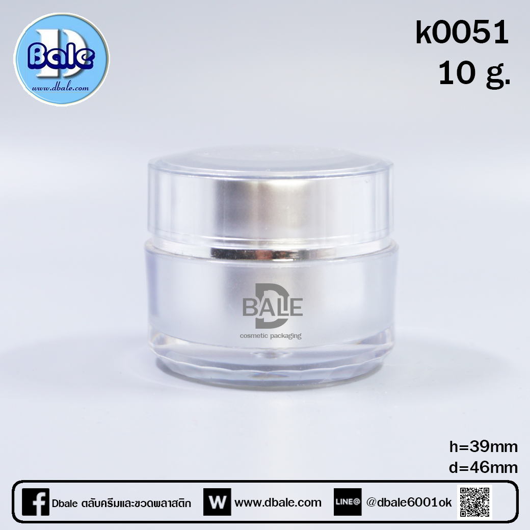 กระปุกครีม K0051 สีเงิน 10กรัม  บรรจุภัณฑ์เครื่องสำอางค์ ถูกดีงาม