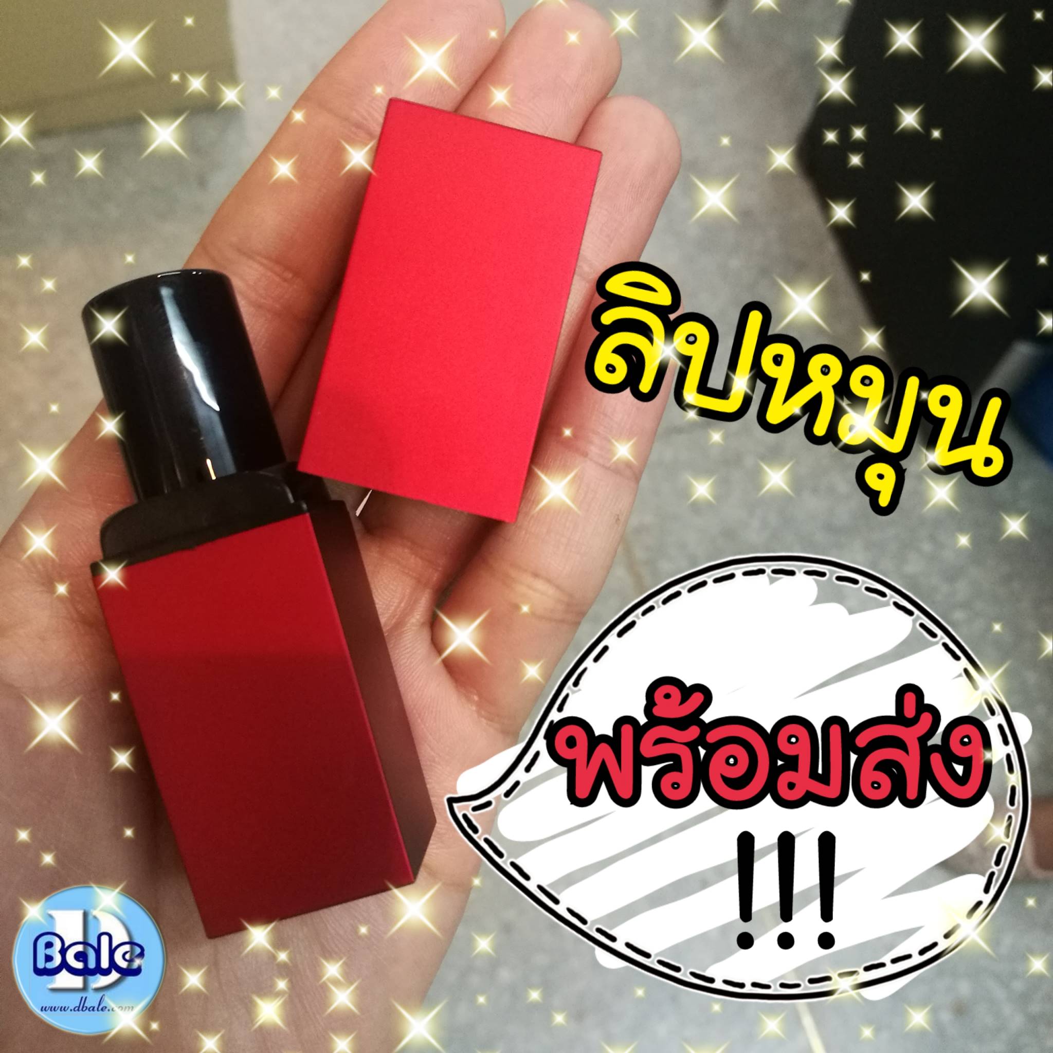 lipstickบรรจุภัณฑ์เครื่องสำอางค์  บรรจุภัณฑ์เครื่องสำอางค์ ถูกดีงาม