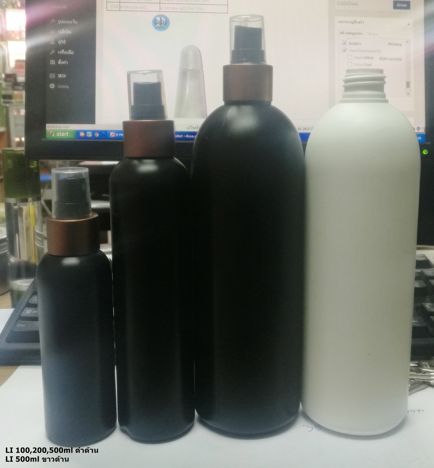 ขวดพลาสติก ดำด้าน Li 100ml 200ml 500 ml + หัวสเปรย์  บรรจุภัณฑ์เครื่องสำอางค์ ถูกดีงาม
