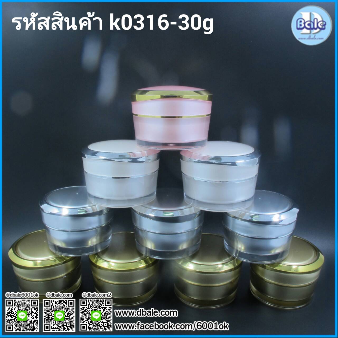k0316-30g  บรรจุภัณฑ์เครื่องสำอางค์ ถูกดีงาม