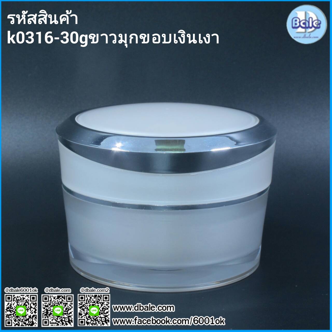 k0316-30g กระปุกครีมอะคริลิค 30 กรัม