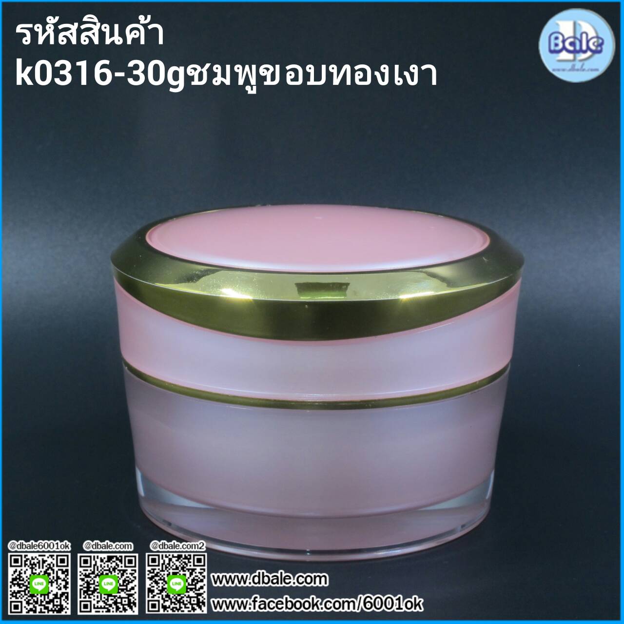 k0316-30g กระปุกครีมอะคริลิค 30 กรัม