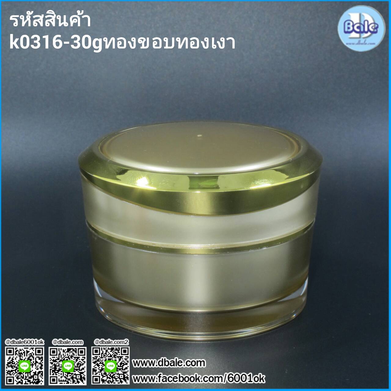 k0316-30g กระปุกครีมอะคริลิค 30 กรัม