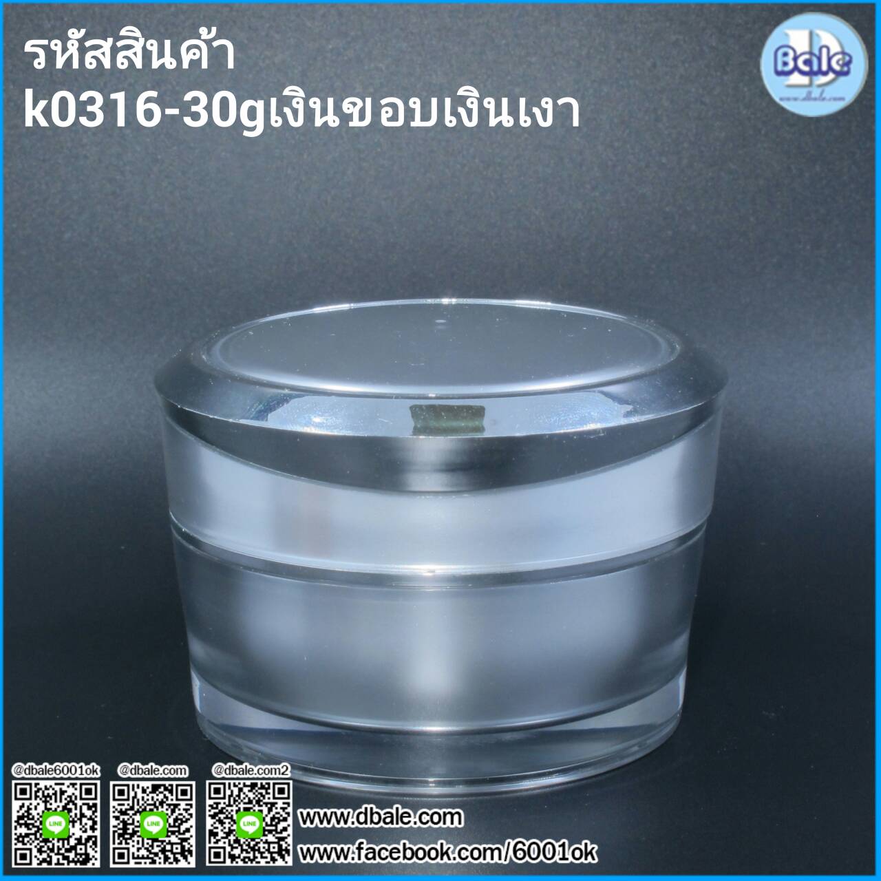 k0316-30g กระปุกครีมอะคริลิค 30 กรัม