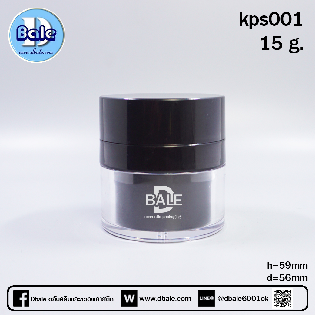 กระปุกครีม Kps001 สีดำ 15กรัม  บรรจุภัณฑ์เครื่องสำอางค์ ถูกดีงาม