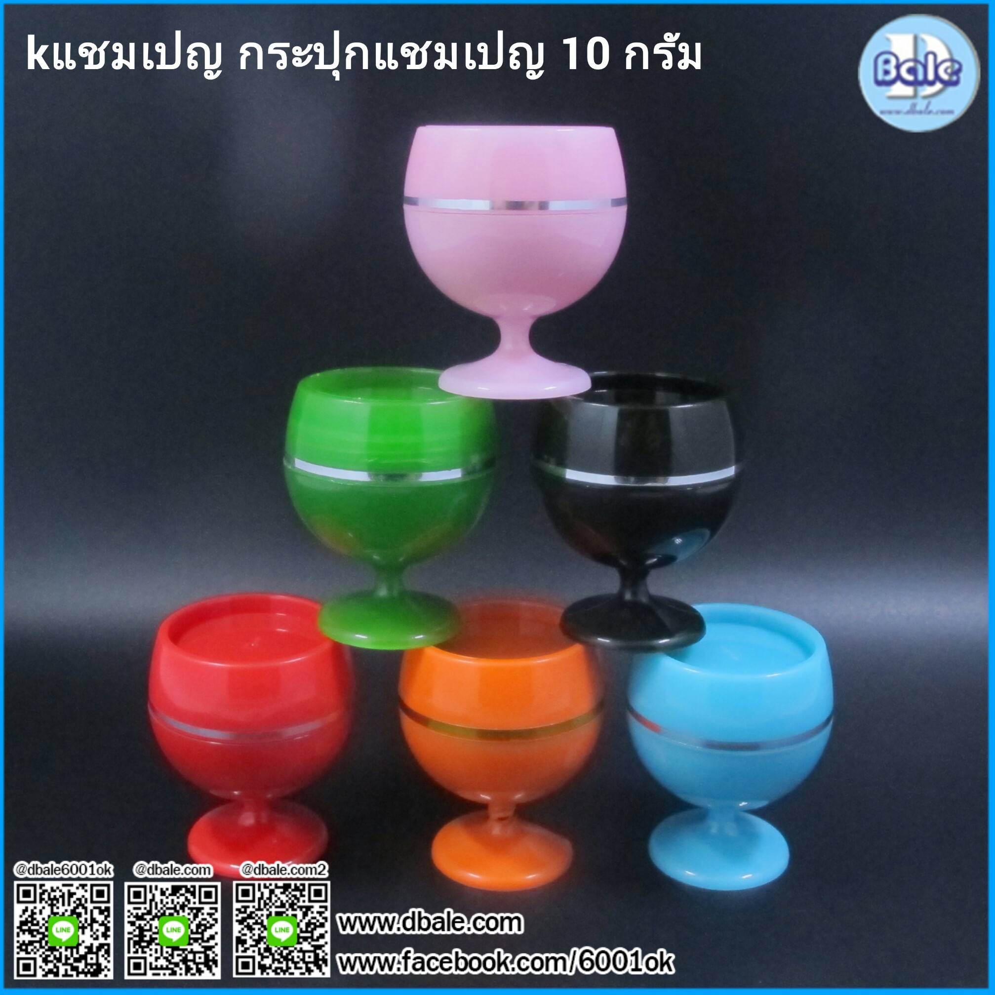Kแชมเปญ 10 กรัม  บรรจุภัณฑ์เครื่องสำอางค์ ถูกดีงาม