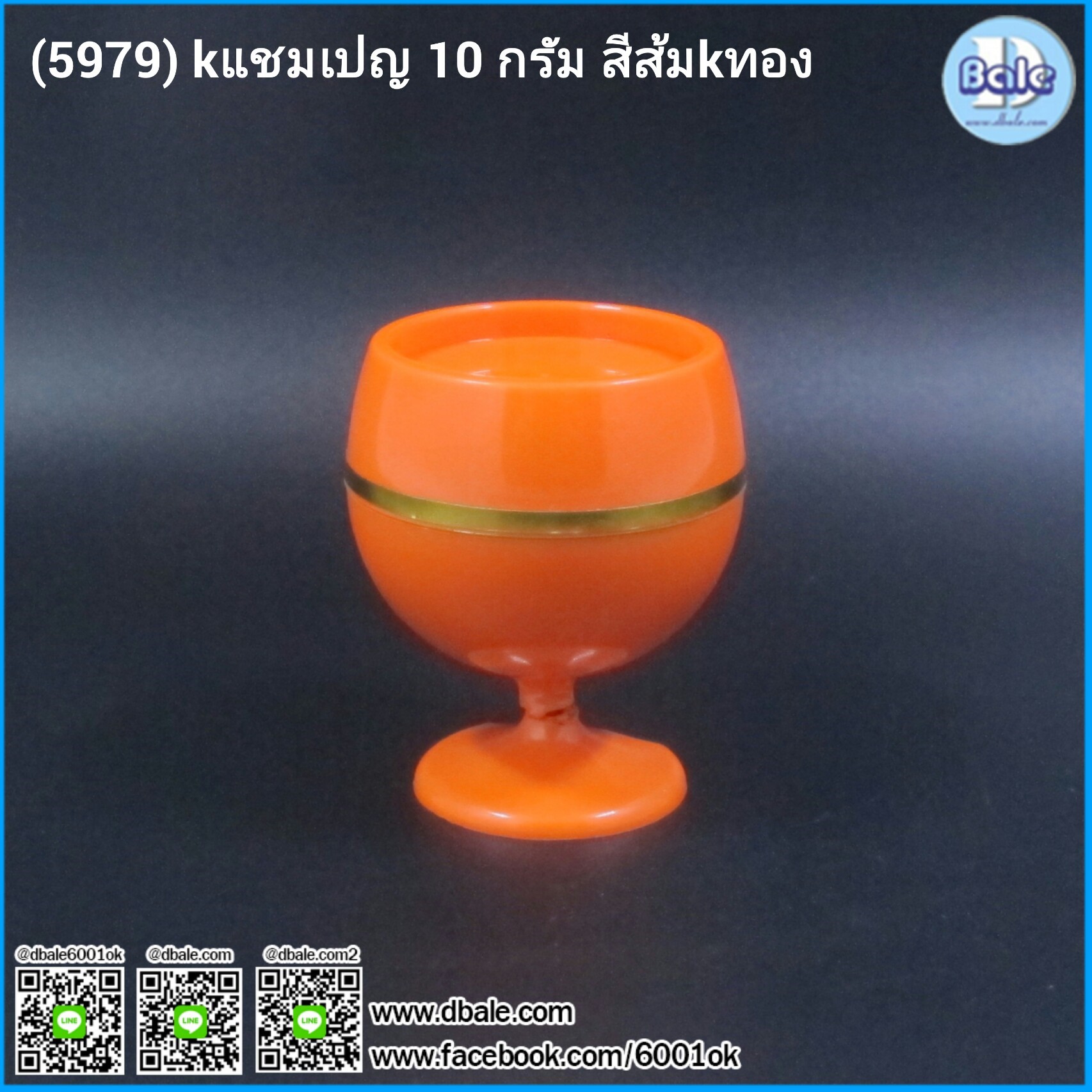 kแชมเปญ กระปุกครีม กระปุกแชมเปญ champagne 10g และรับสกรีนขั้นต่ำ 500 ชิ้น